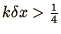 $k \delta x >
{\mathchoice{{\textstyle{\frac14}}}{{\textstyle{\frac14}}}{{\scriptstyle{1/4}}}{{\scriptscriptstyle{1/4}}}}$