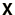 $\bss{X}$