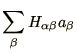 $\displaystyle \sum_\beta H_{\alpha\beta}a_\beta$