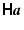 $\displaystyle \bss{H}\bi{a}$