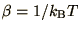 $\beta =
1/k_{\rm B} T$