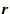 $\bi{r}$