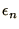 $\epsilon_n$