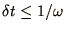 $\delta t \le 1/\omega$